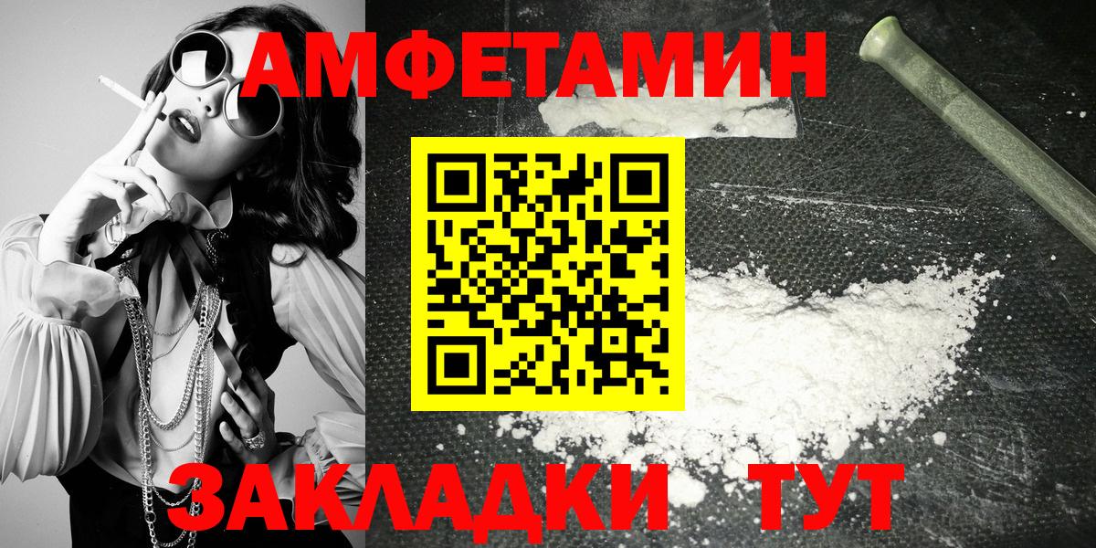 Амфетамин  Amphetamine 97%  Вход с VPN  Севастополь  Amphetamine 