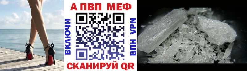 A-PVP мука  где продают наркотики  Севастополь 