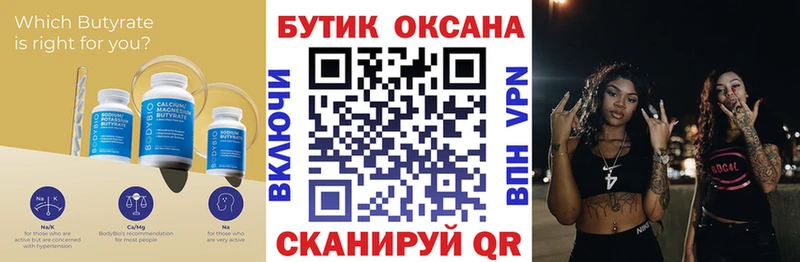 Бутират жидкий экстази  Севастополь 