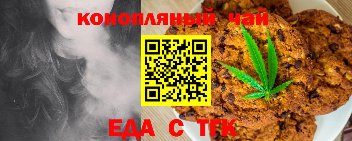 Севастополь  Canna-Cookies марихуана  Вход с VPN 