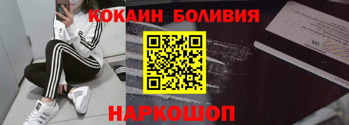Кокаин VHQ Севастополь