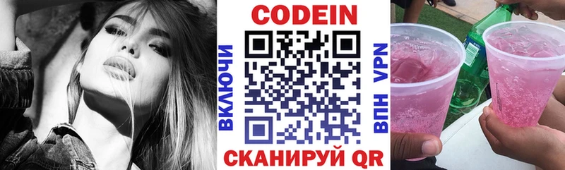 кракен ссылки  Севастополь  Кодеиновый сироп Lean напиток Lean (лин) 