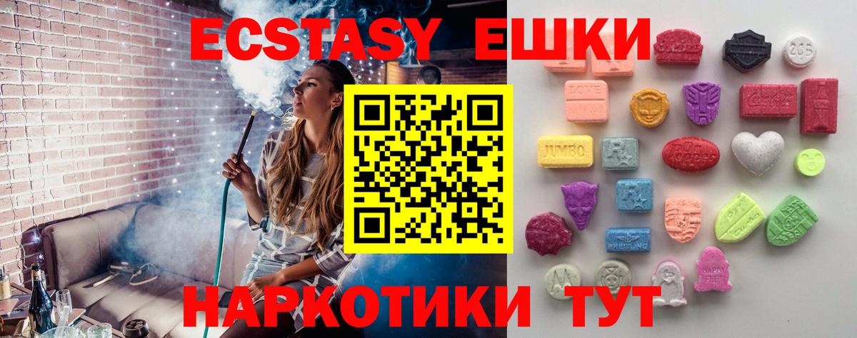 сайты даркнета формула  ЭКСТАЗИ  наркотики  Ecstasy диски  Вход с VPN  Севастополь    ссылки 