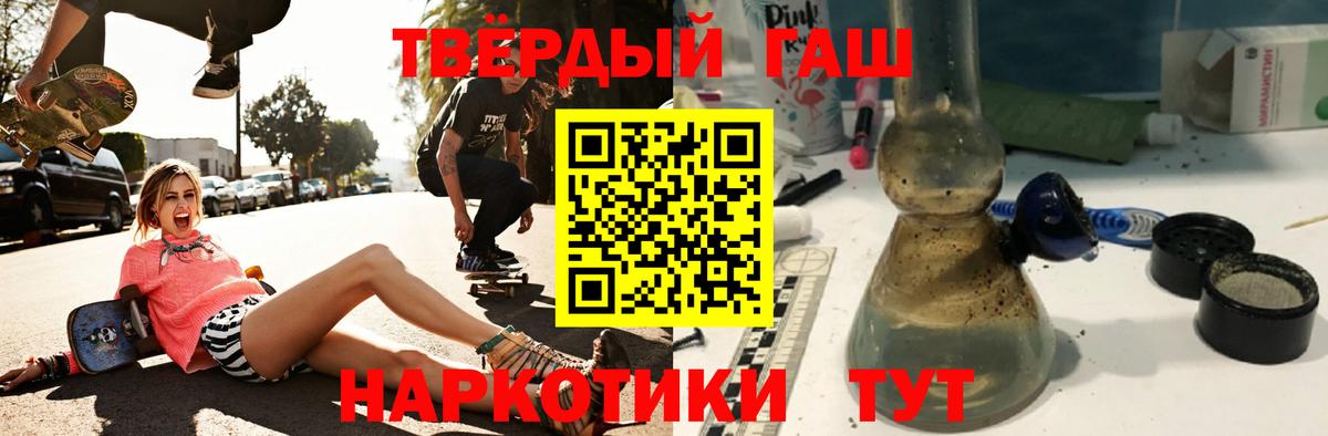 Гашиш VHQ  Вход с VPN  Гашиш Cannabis  Севастополь 