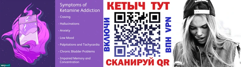 Кетамин VHQ  Севастополь 