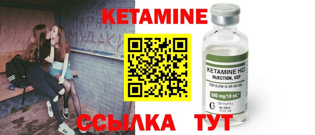 Кетамин ketamine Севастополь
