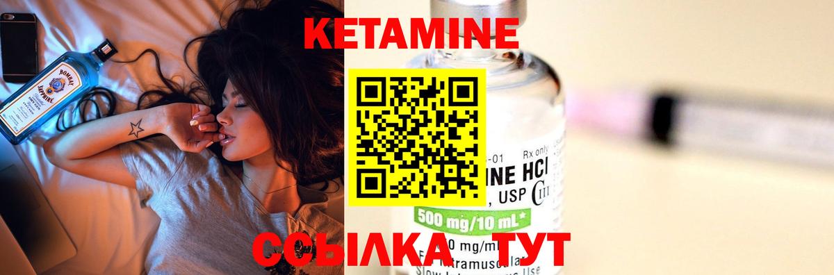 КЕТАМИН VHQ  Вход с VPN  Севастополь  КЕТАМИН ketamine 