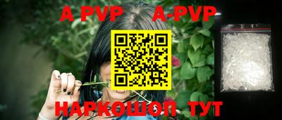 мяу мяу кристалл Севастополь