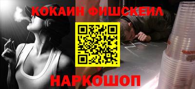 COCAINE Камышлов
