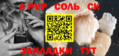 Альфа ПВП Северобайкальск