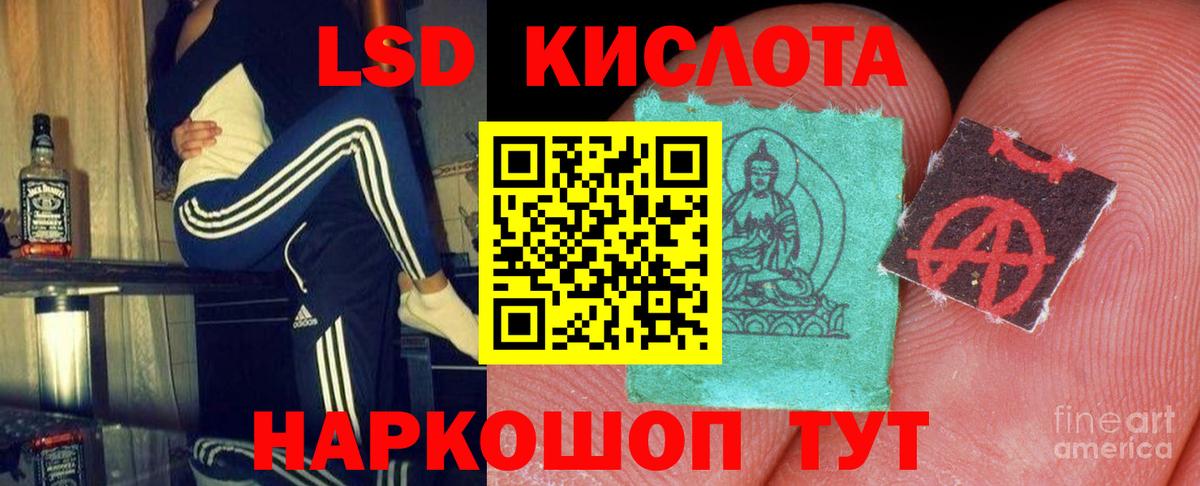ЛСД экстази ecstasy Севастополь