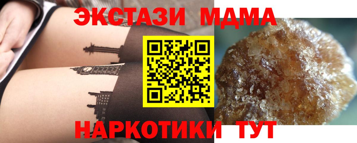 MDMA кристаллы  MDMA VHQ  Севастополь  Вход с VPN 