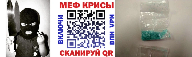 МЯУ-МЯУ mephedrone  как найти   mega онион  Севастополь 