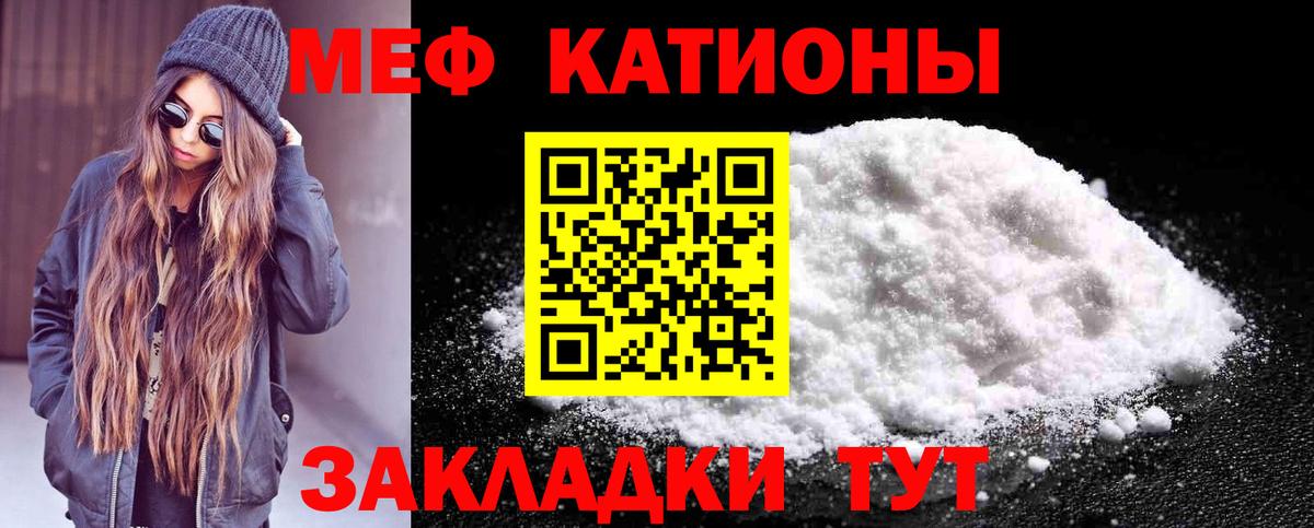 Меф мяу мяу кристаллы Севастополь