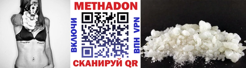Метадон methadone  купить наркотик  Севастополь 