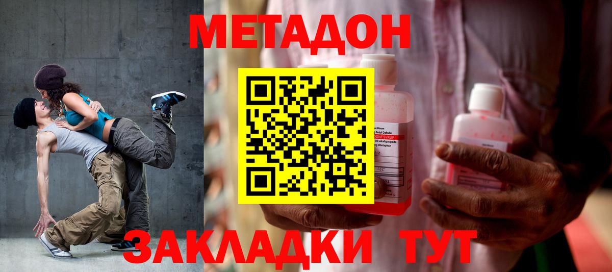 Севастополь  Метадон мёд  Метадон VHQ  Вход с VPN 
