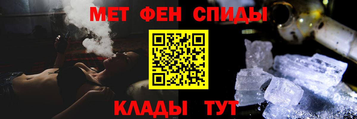 Первитин кристалл  Первитин кристалл  Вход с VPN  Севастополь 