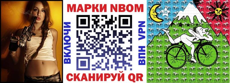Наркотические марки 1,8мг закладка Севастополь