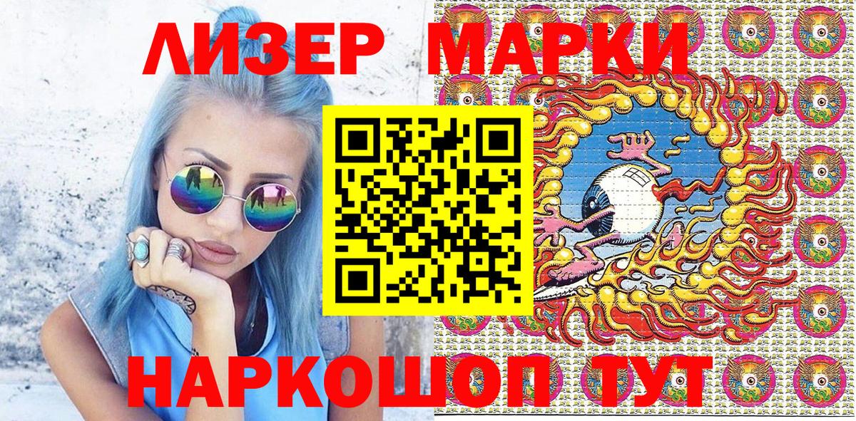 Севастополь  Марки 25I-NBOMe  Вход с VPN  Марки N-bome 1,5мг 