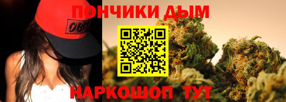 Марихуана AK-47 Севастополь